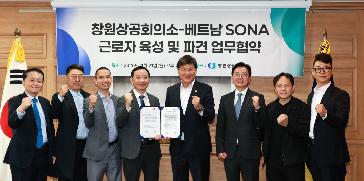 Phòng Thương mại và Công nghiệp Changwon ký kết hợp tác với Tổ chức Giáo dục Nghề nghiệp Việt Nam nhằm đào tạo và phái cử lao động sang tỉnh Gyeongsang