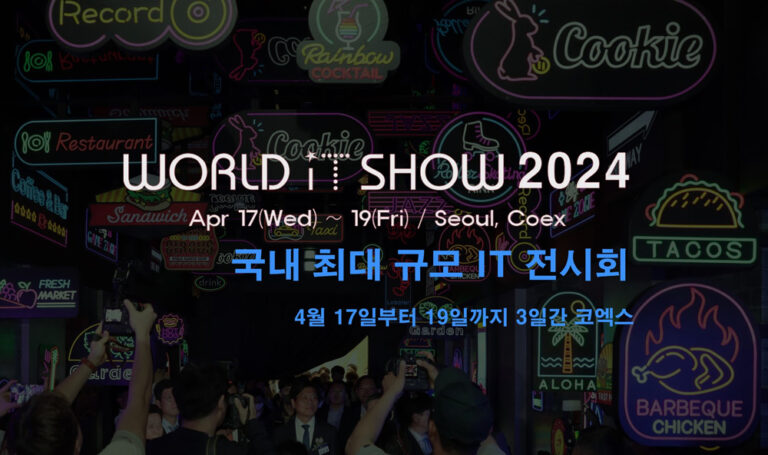 Thông báo tham gia gian hàng của hiệp hội BAViK tại World IT Show 2025 (WIS)